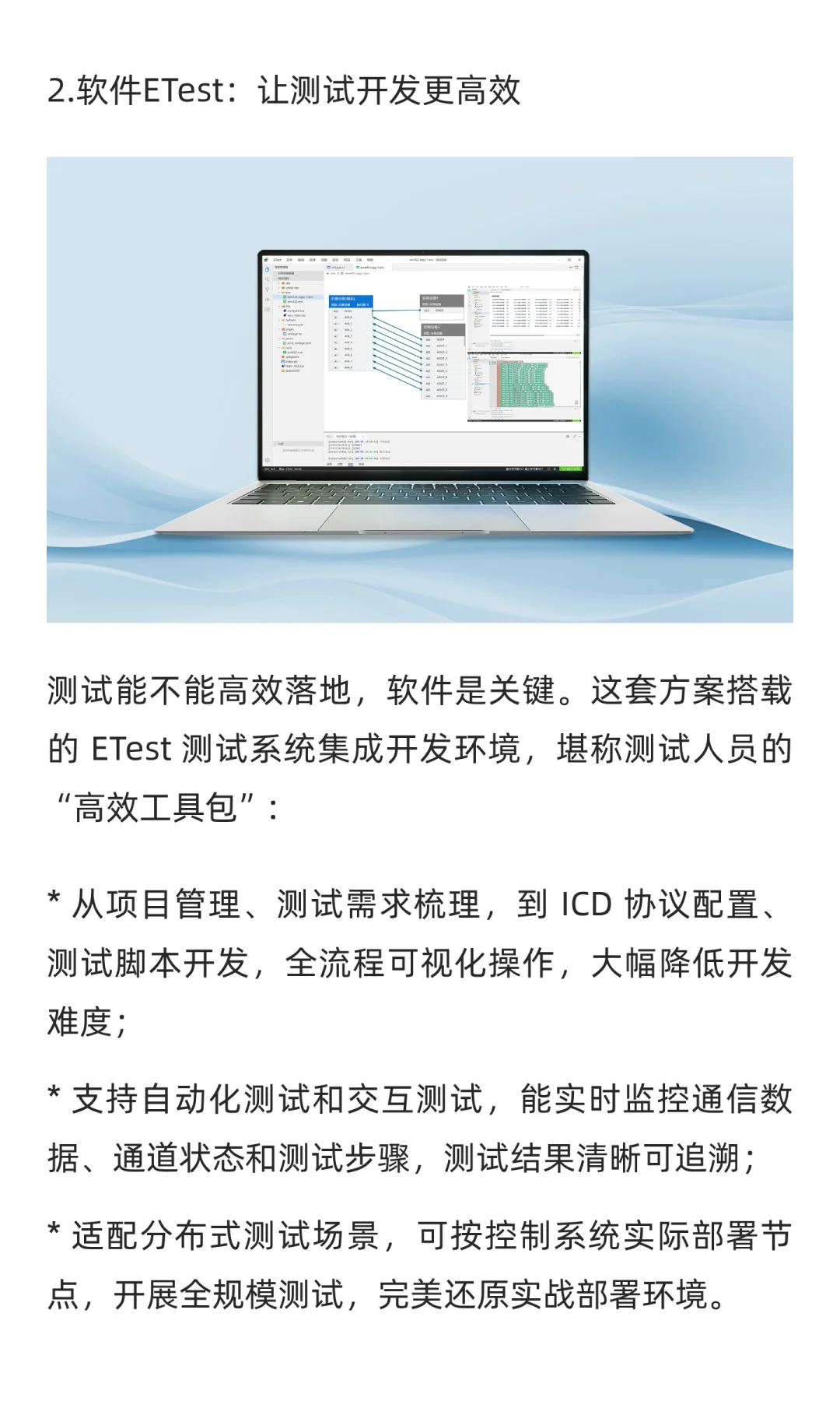 精准测试，决胜未来：控制系统测试验证解决