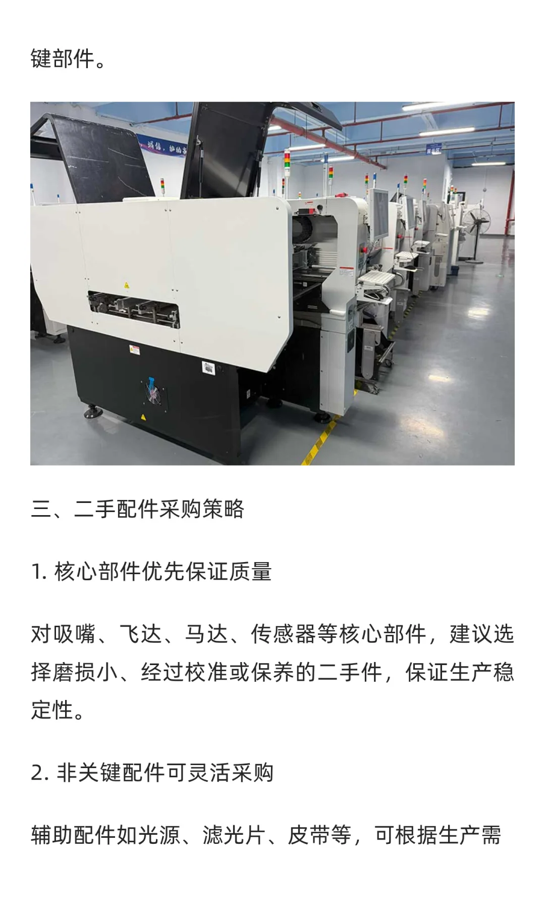 韩华贴片机二手配件价格行情与购买注意事