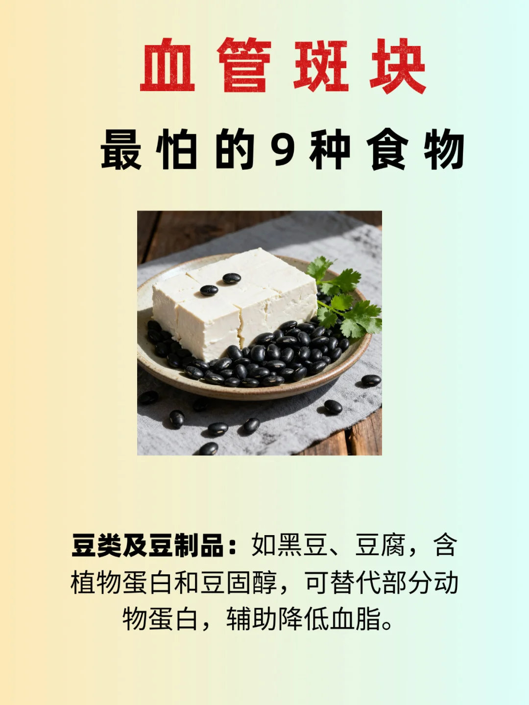 血管养护指南！9种常吃食材帮你守护健康