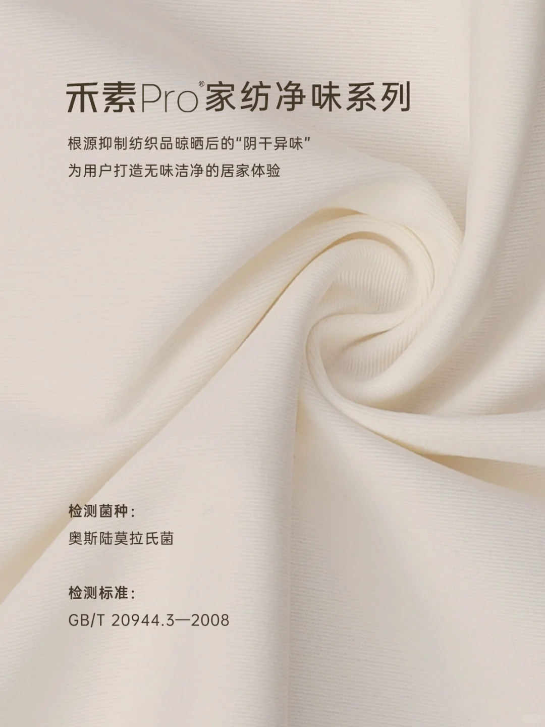 阴干晾晒也无异味困扰?️就算梅雨季也不怕