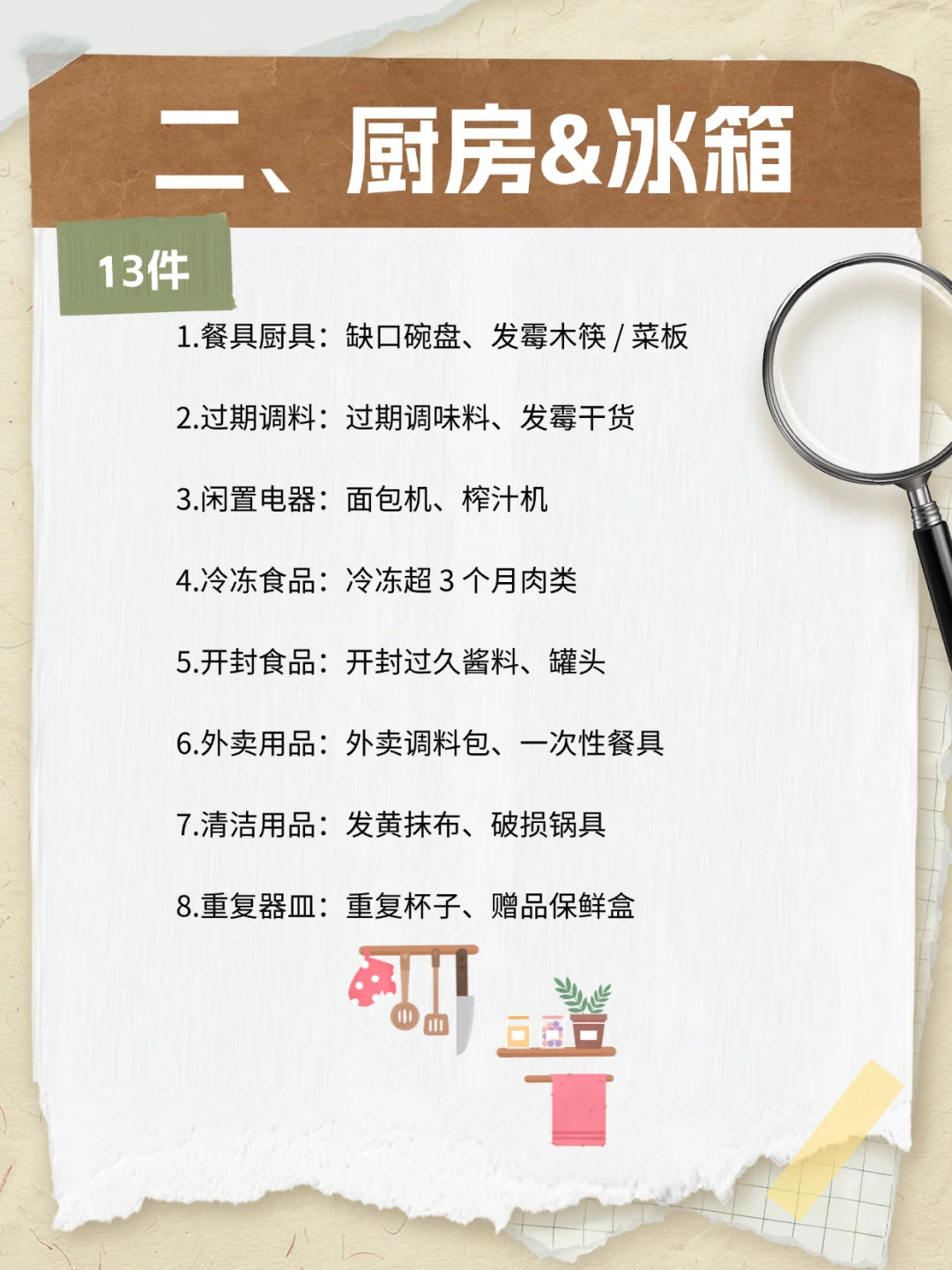 如果你家里很乱，请扔掉这75件（攻略版）