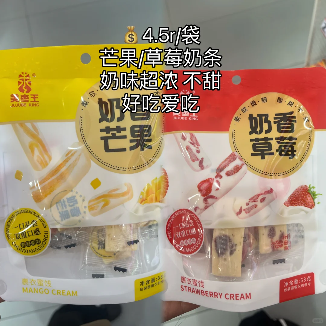 好想来必买零食亲测推荐