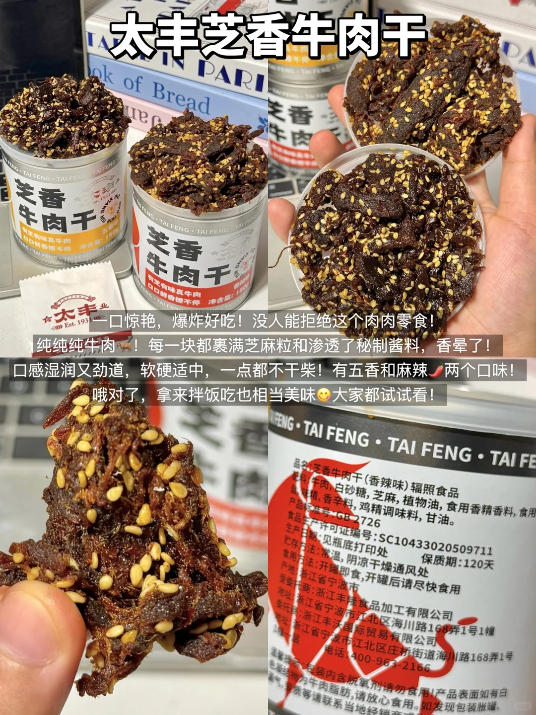 办公室无限回购的无科技零食?附配料表！！