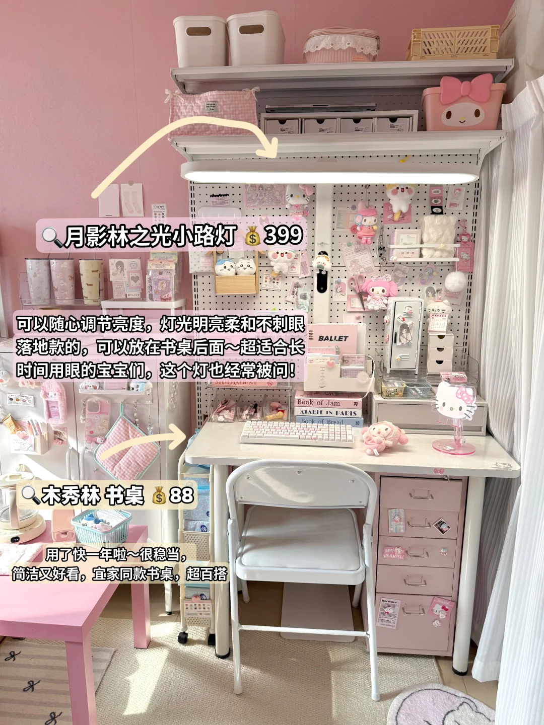 最近常被问的6个书桌好物分享来咯！