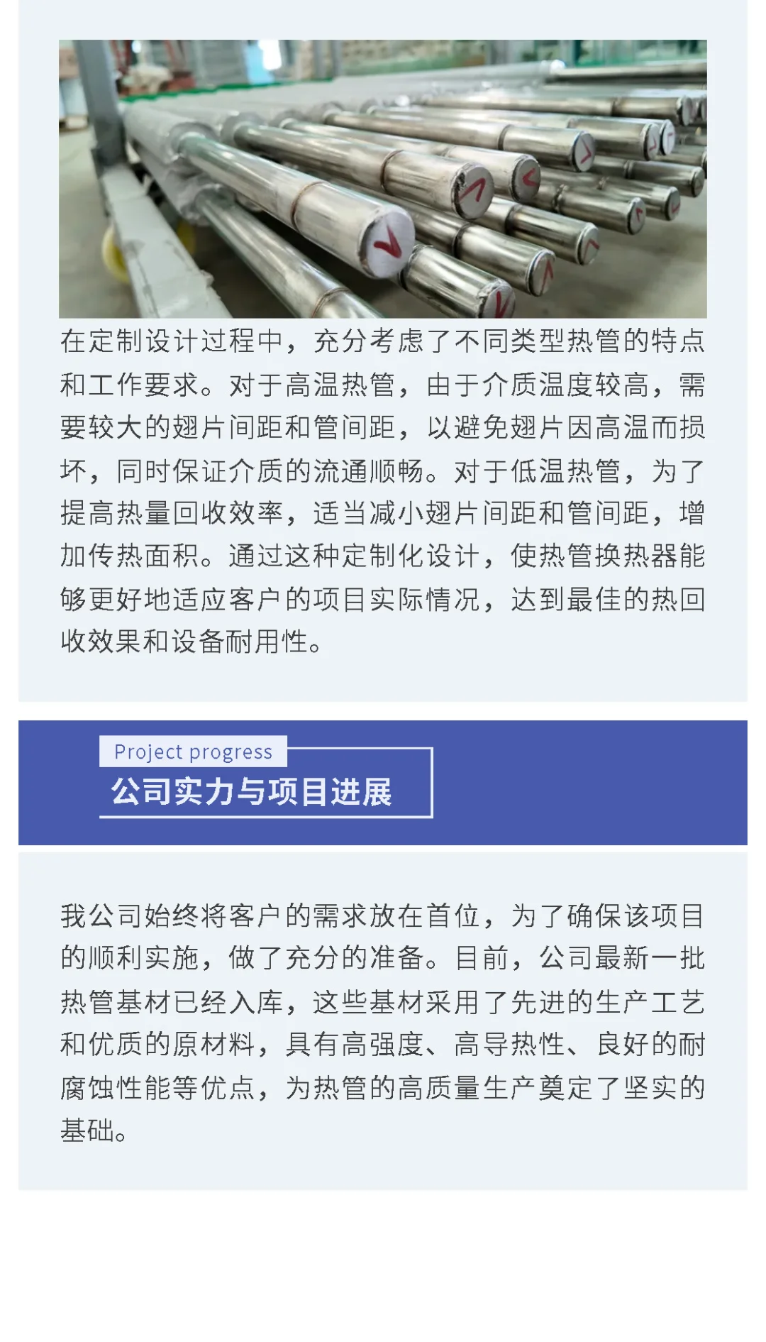 【项目案例】某厂区工业节能热管换热器改造