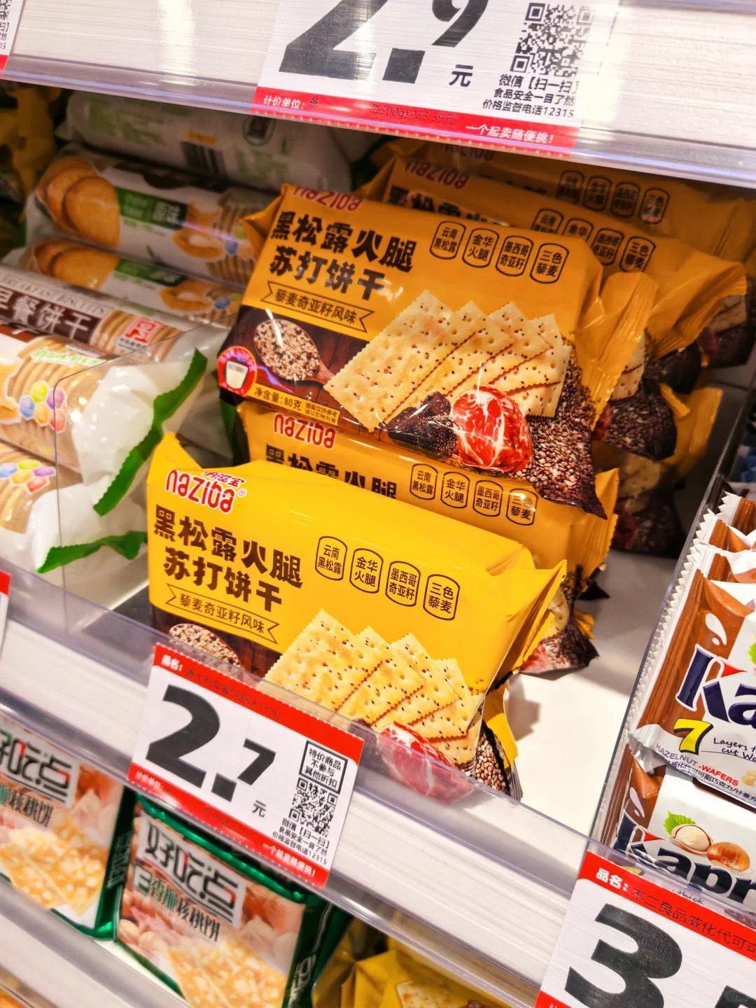 赵一鸣零食大测评‼️（不踩雷版❗️）