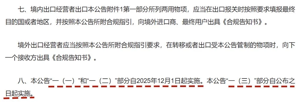 刚刚发布！稀土出口管制情况有变