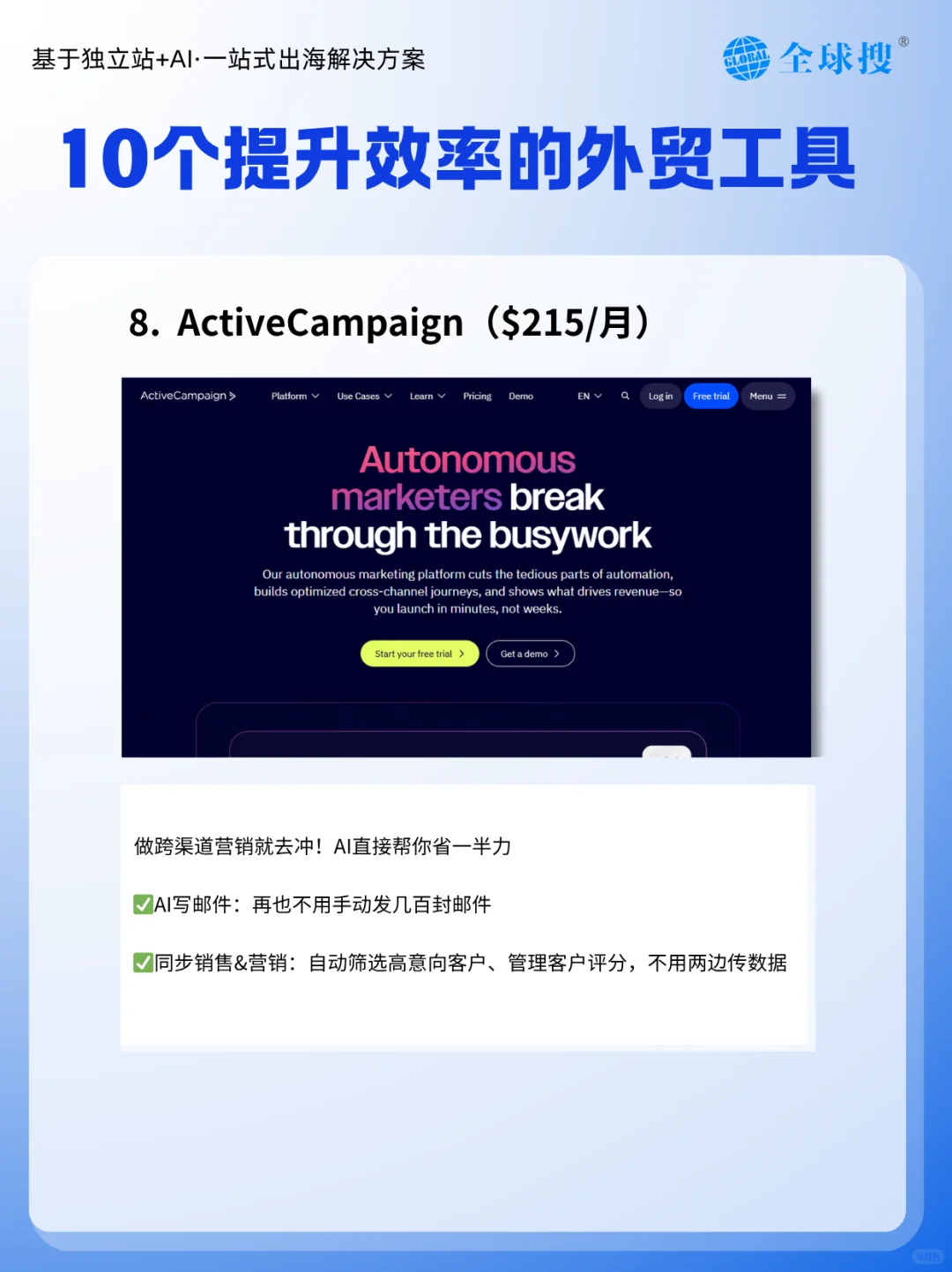 外贸人都在用的10个提升效率的工具！