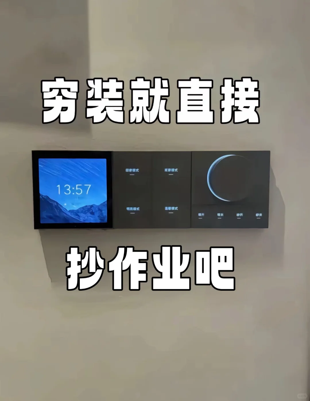 ?穷装就直接抄作业吧❗️❗️