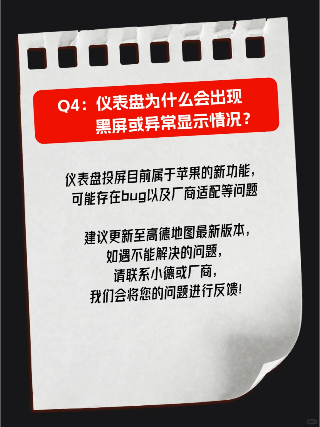 高德CarPlay投屏仪表盘!手把手教你用!