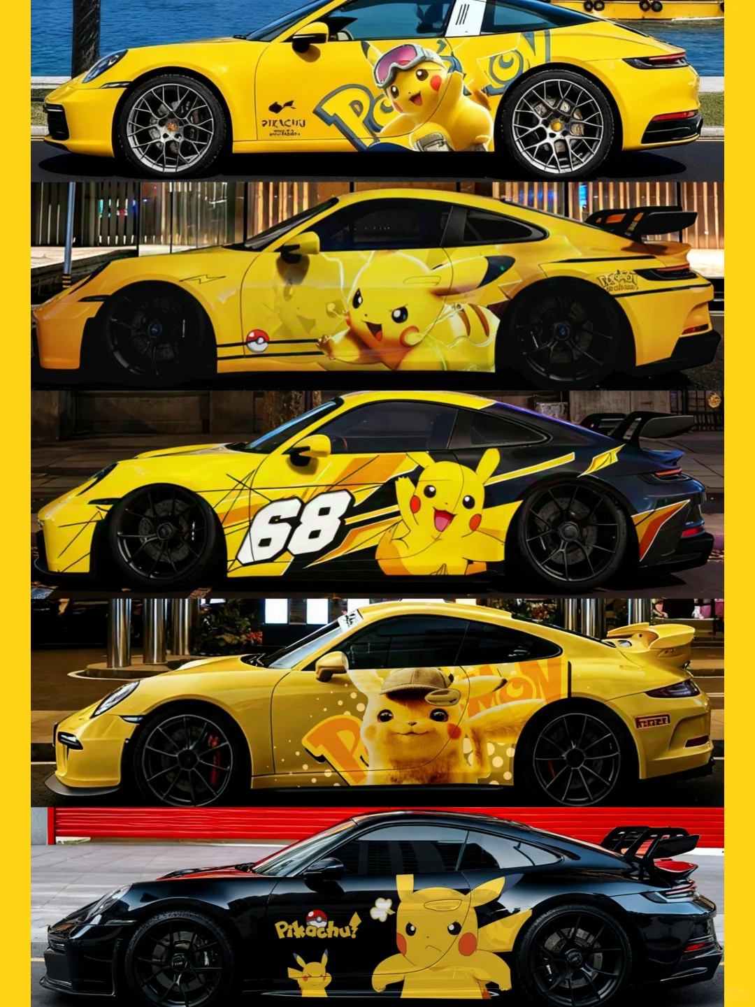 保时捷×皮卡丘 比这还帅的大玩具不多吧？
