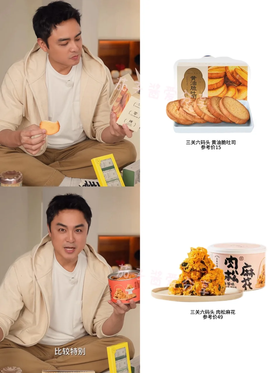 明道同款健康零食大公开！追剧解馋不怕胖～