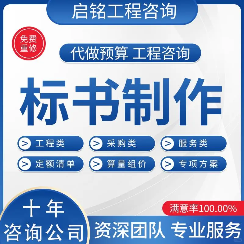 保洁餐饮招投标秘籍?职场人必看