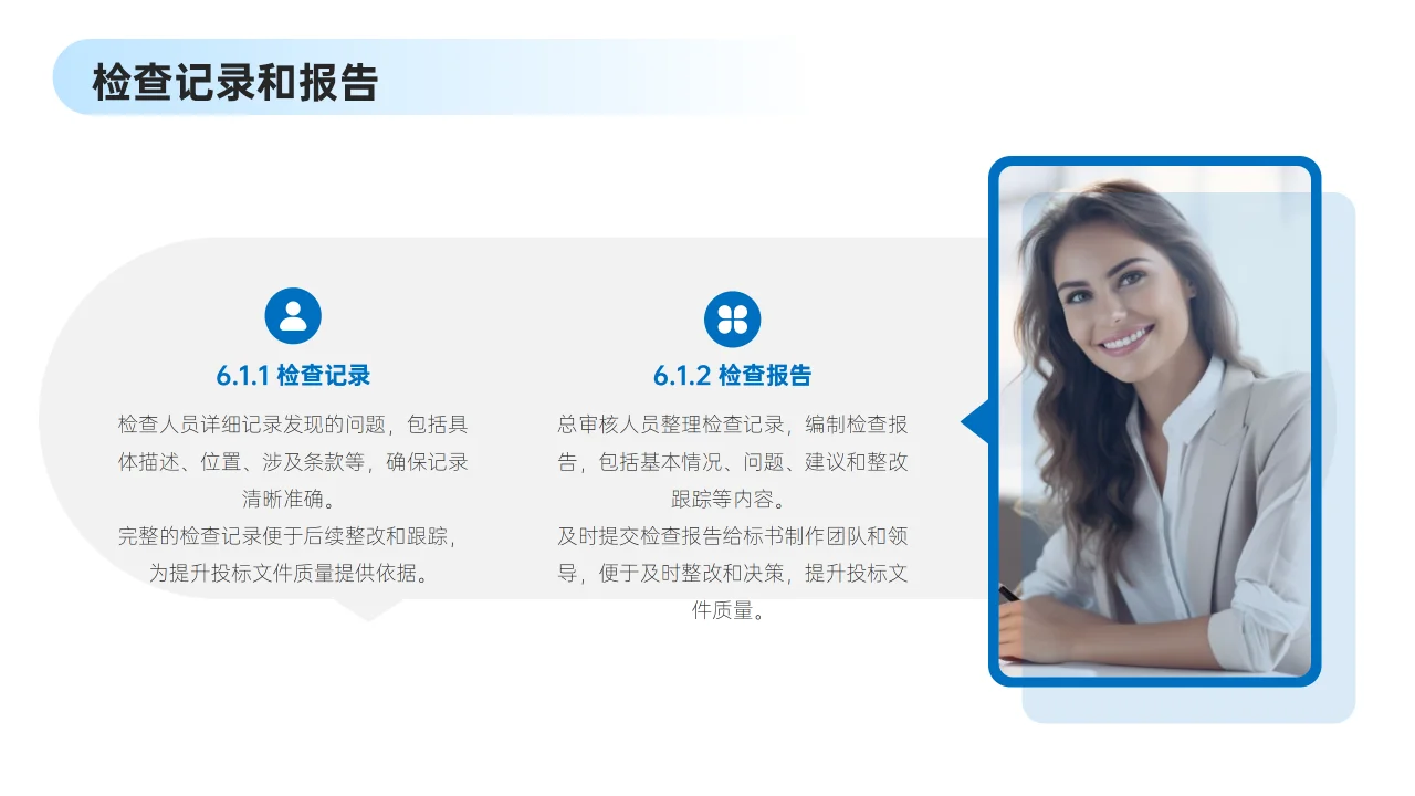 ?投标文件检查超全攻略,必看!