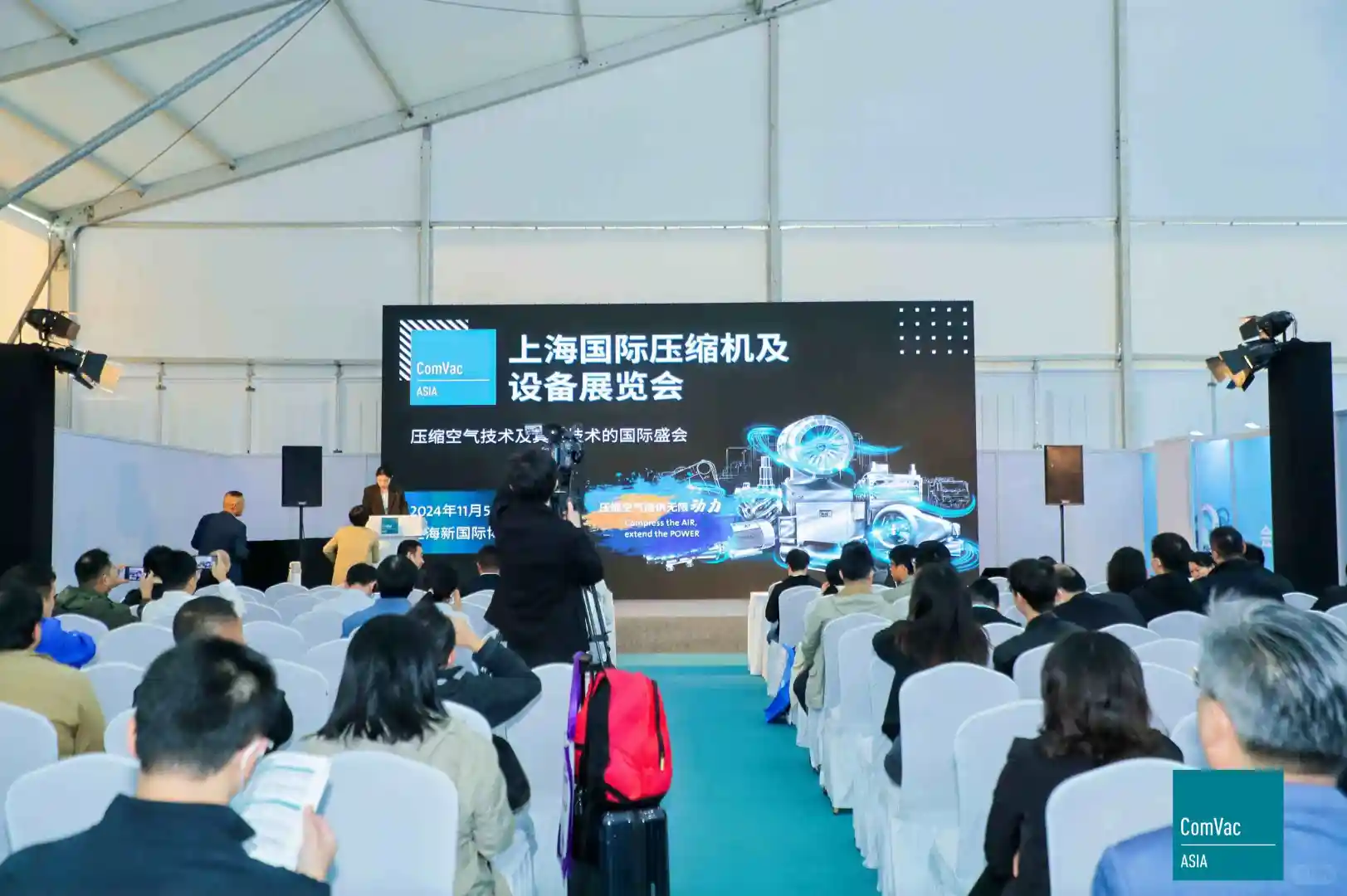 2025上海国际压缩机及设备展览会