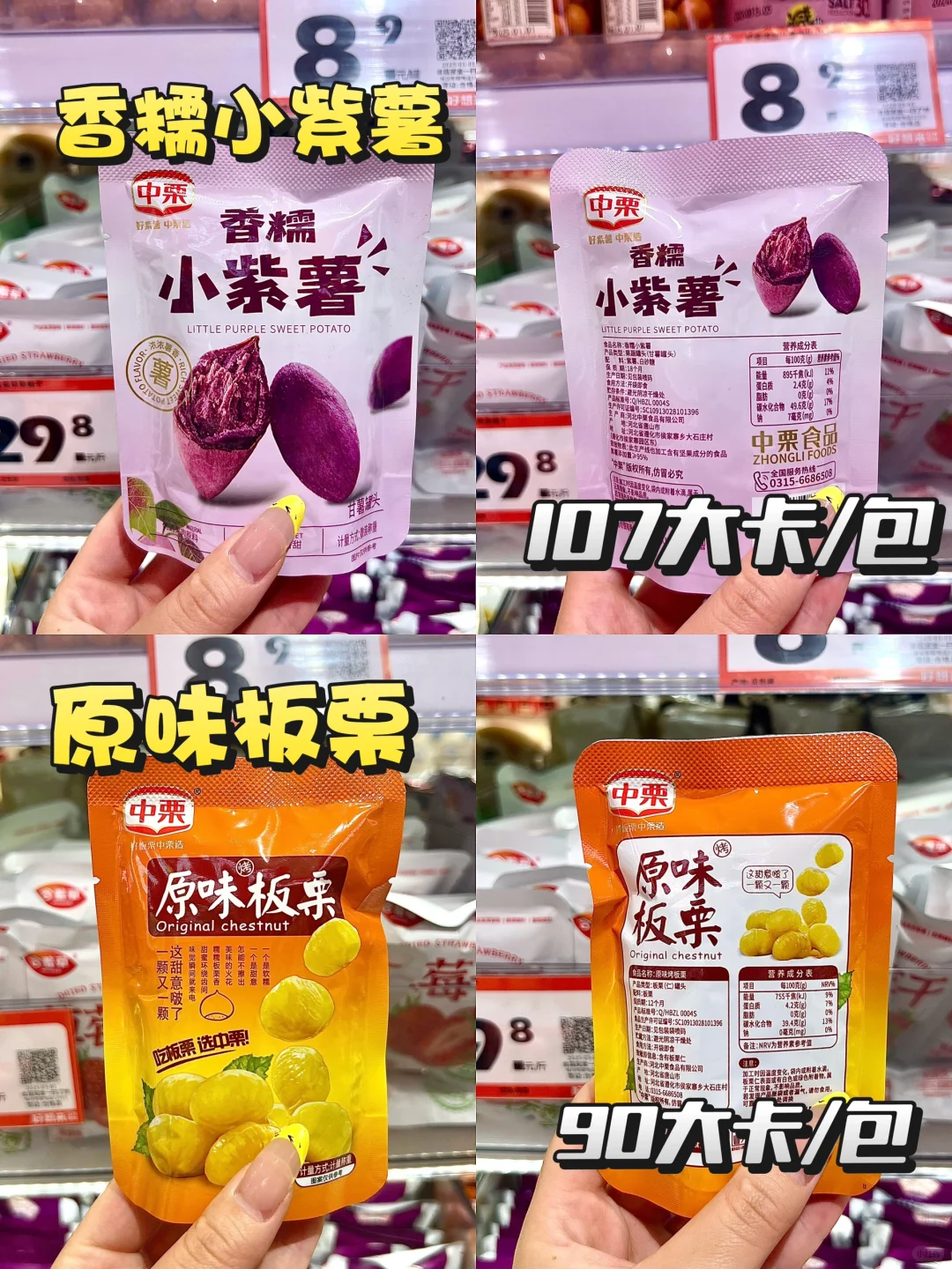 减脂人勇闯好想来❗️❗️