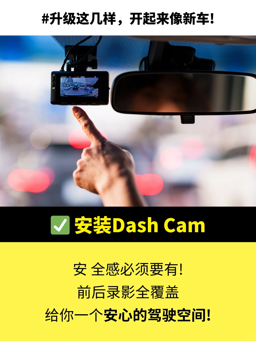 ??改装这8样，不换车就能变高配车！