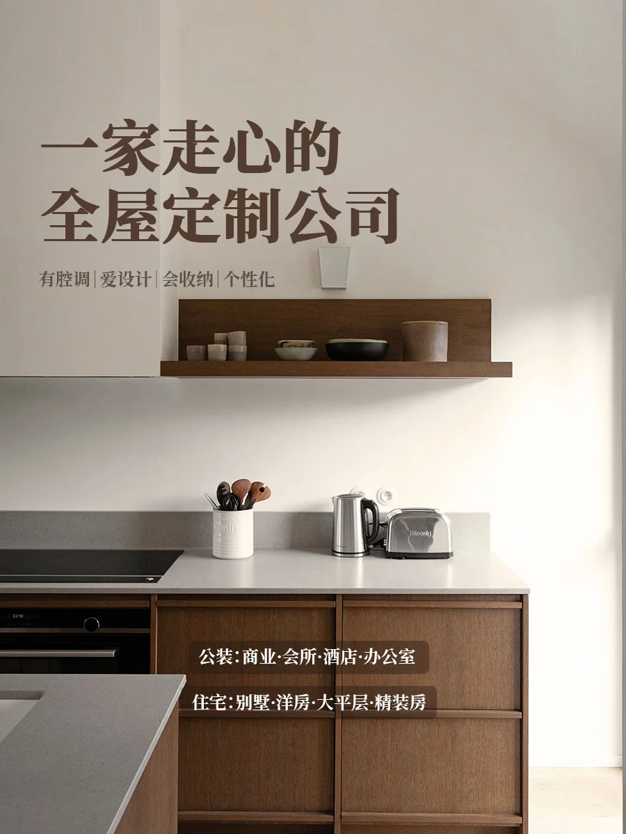 宁波高定木作看这家懂美学走心的|自我介绍