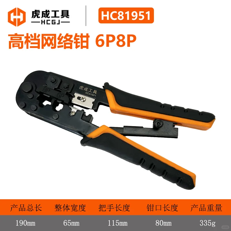 #虎成工具 #五金工具 #多功能应用 #适用范围