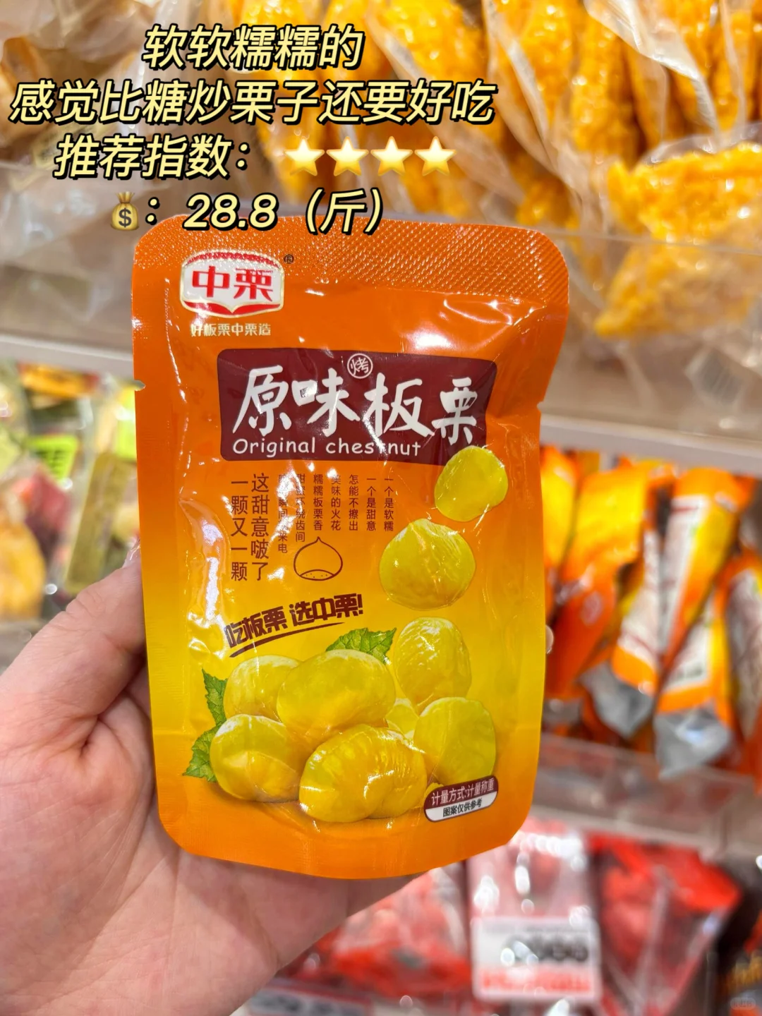 追剧必备零食✅直接抄作业‼️