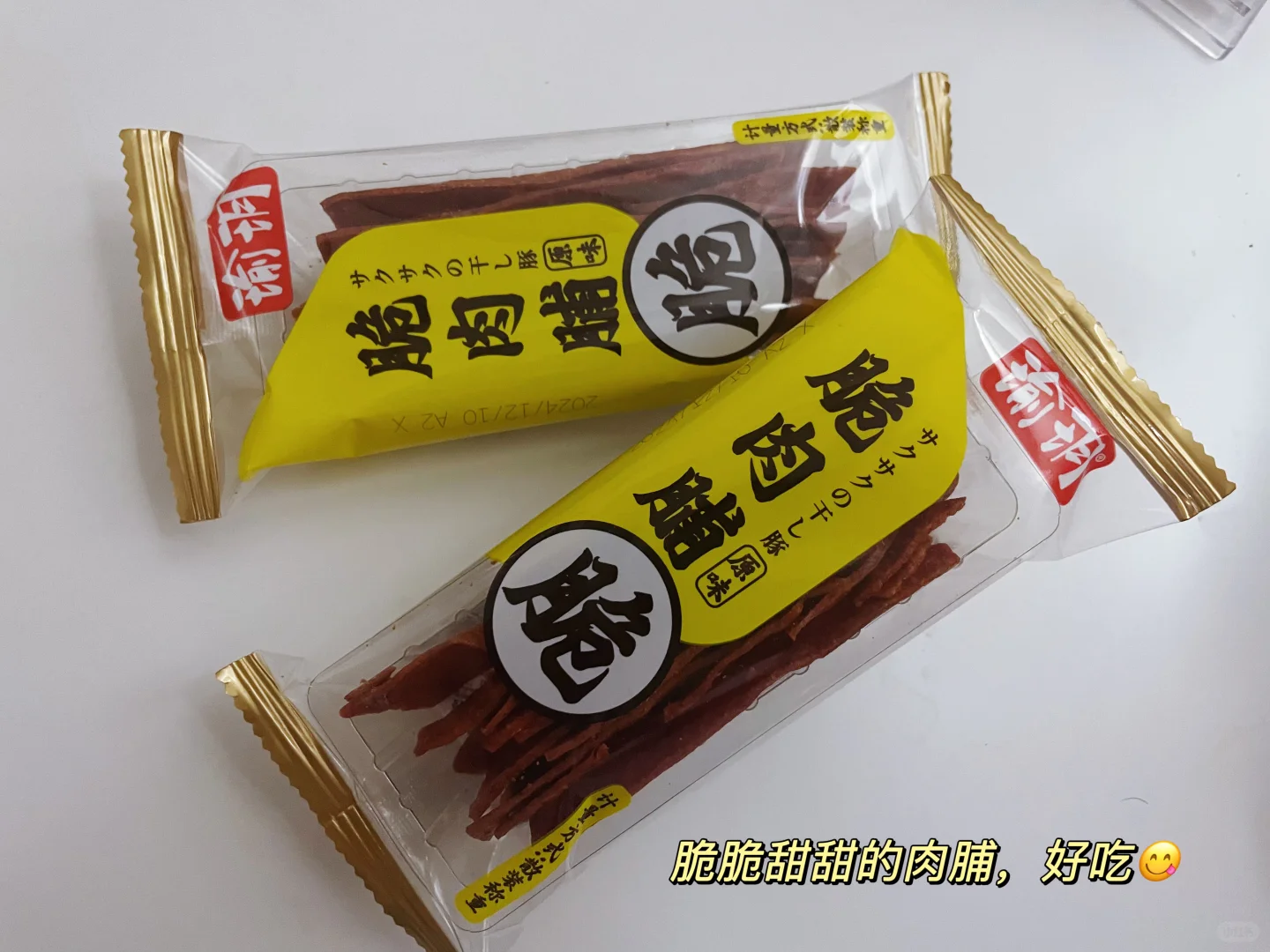 跟一波好想来零食～～