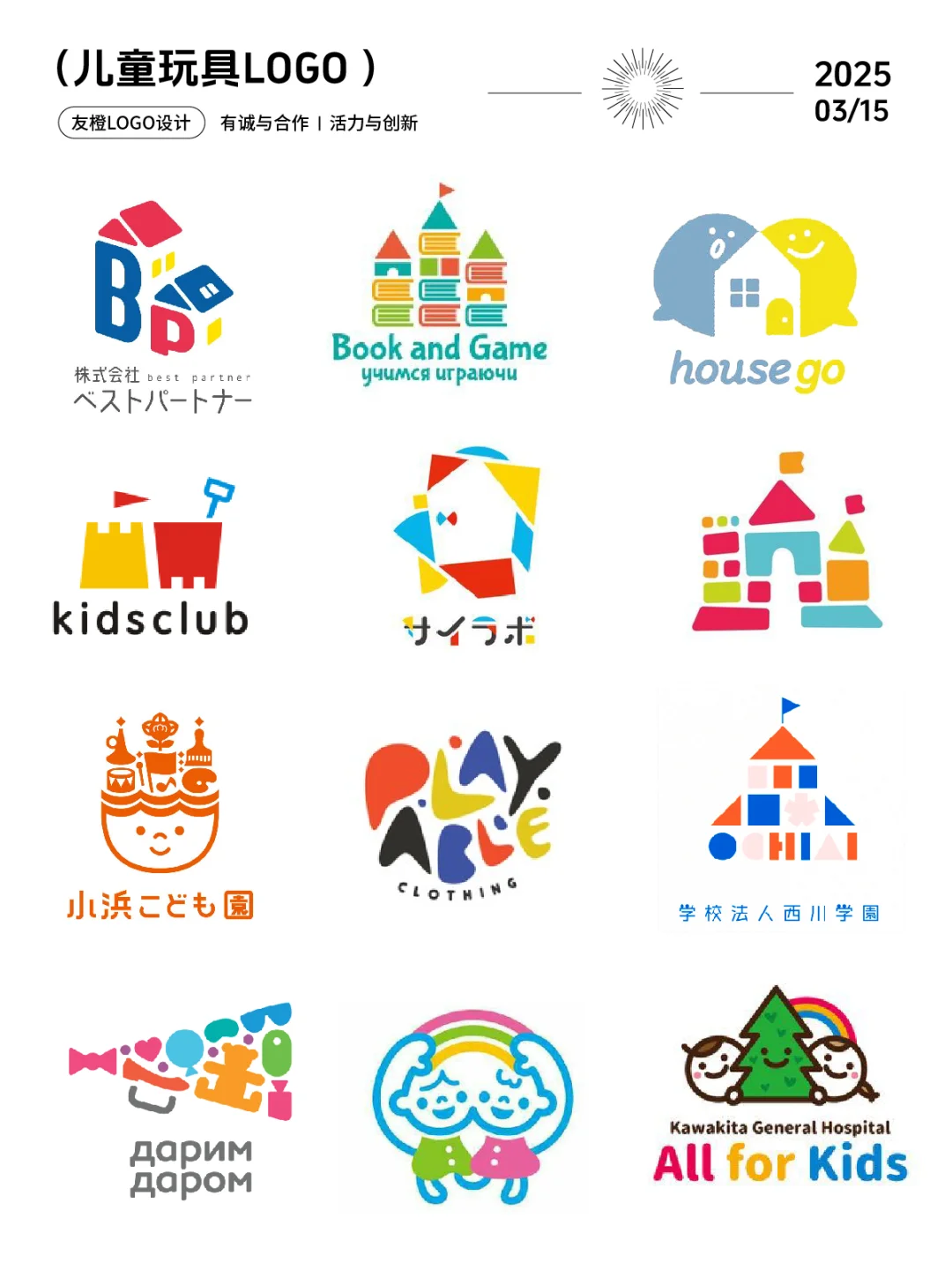 儿童玩具多巴胺彩色logo,一眼就爱上!