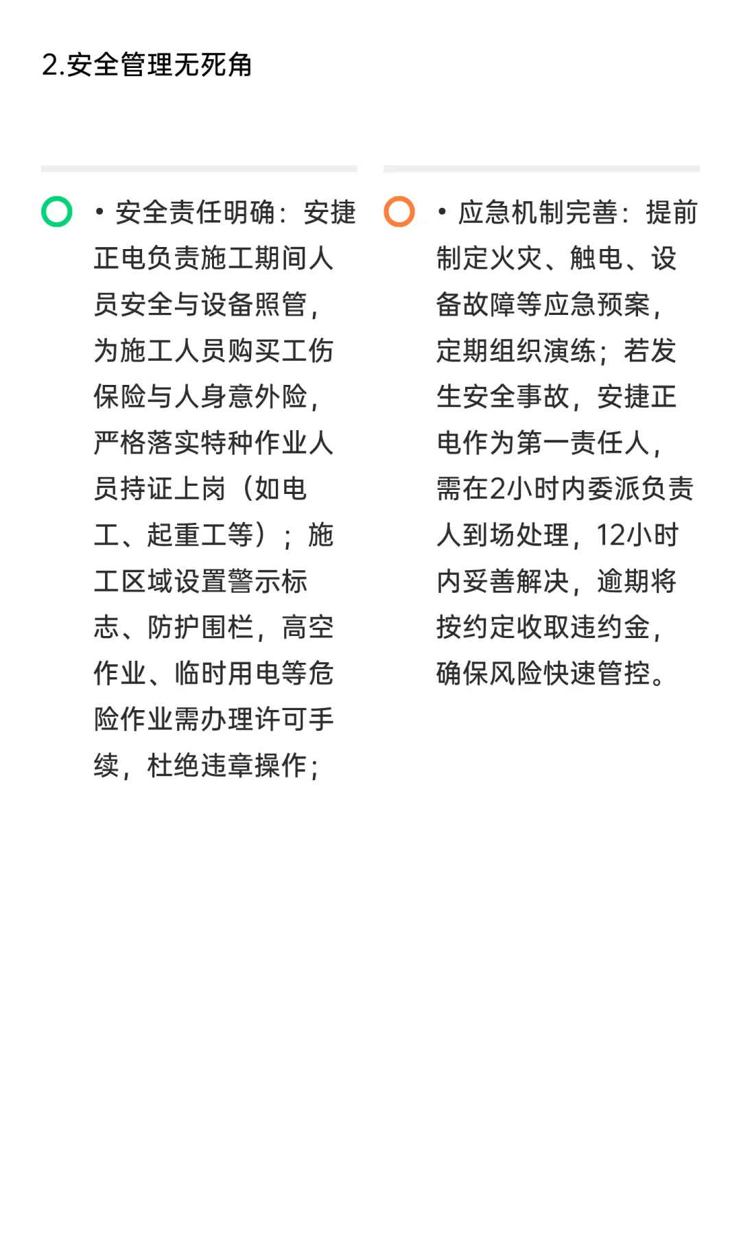 零碳先锋再添力作！