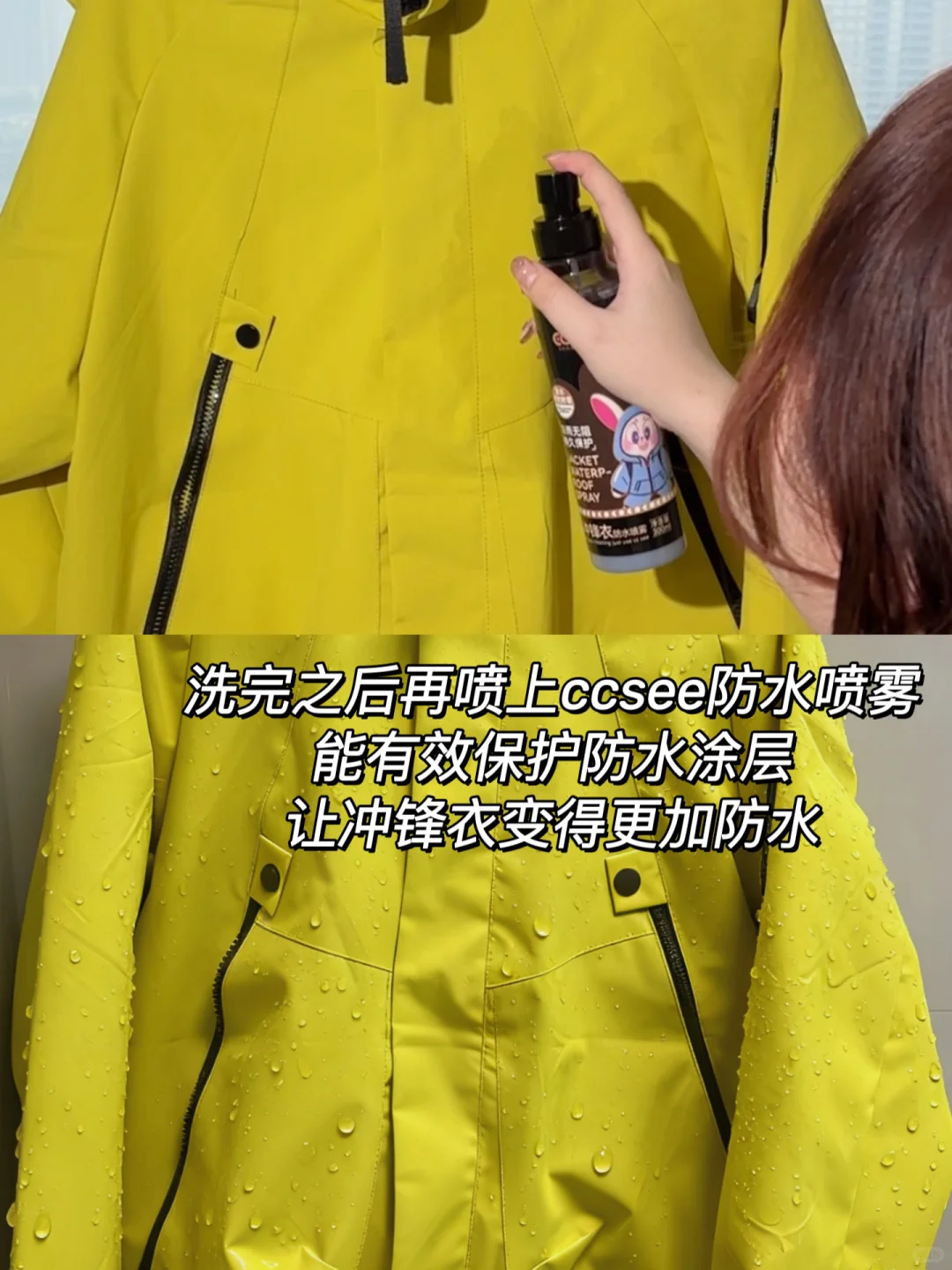 这玩意儿真是洗冲锋衣的神器!!!