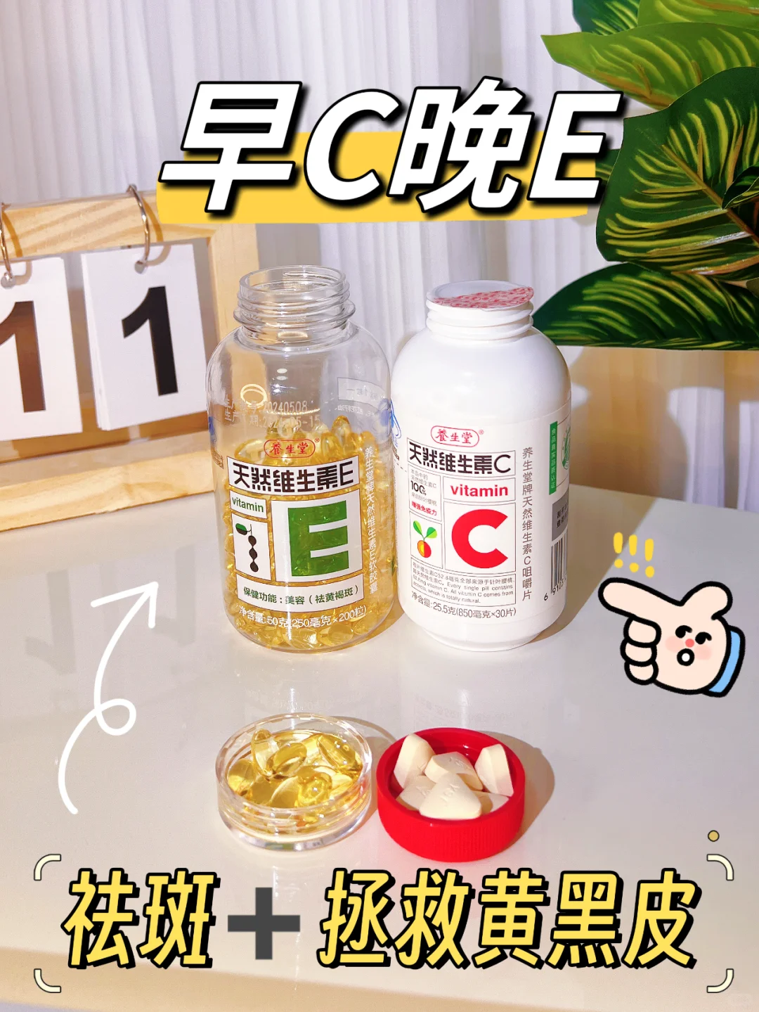 30+女性的美丽秘诀:两颗维生素,轻松变美