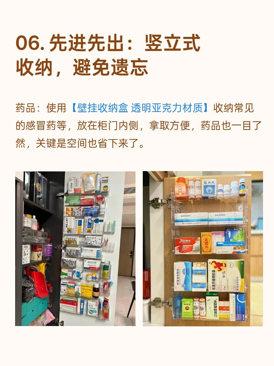 写写 7 个让「家越住越大」的收纳法则