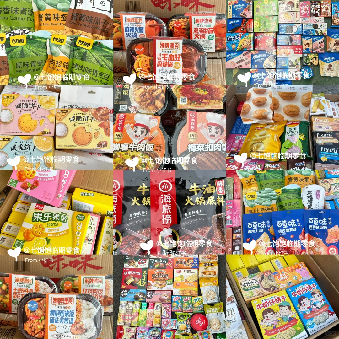 临期真的没人要吗