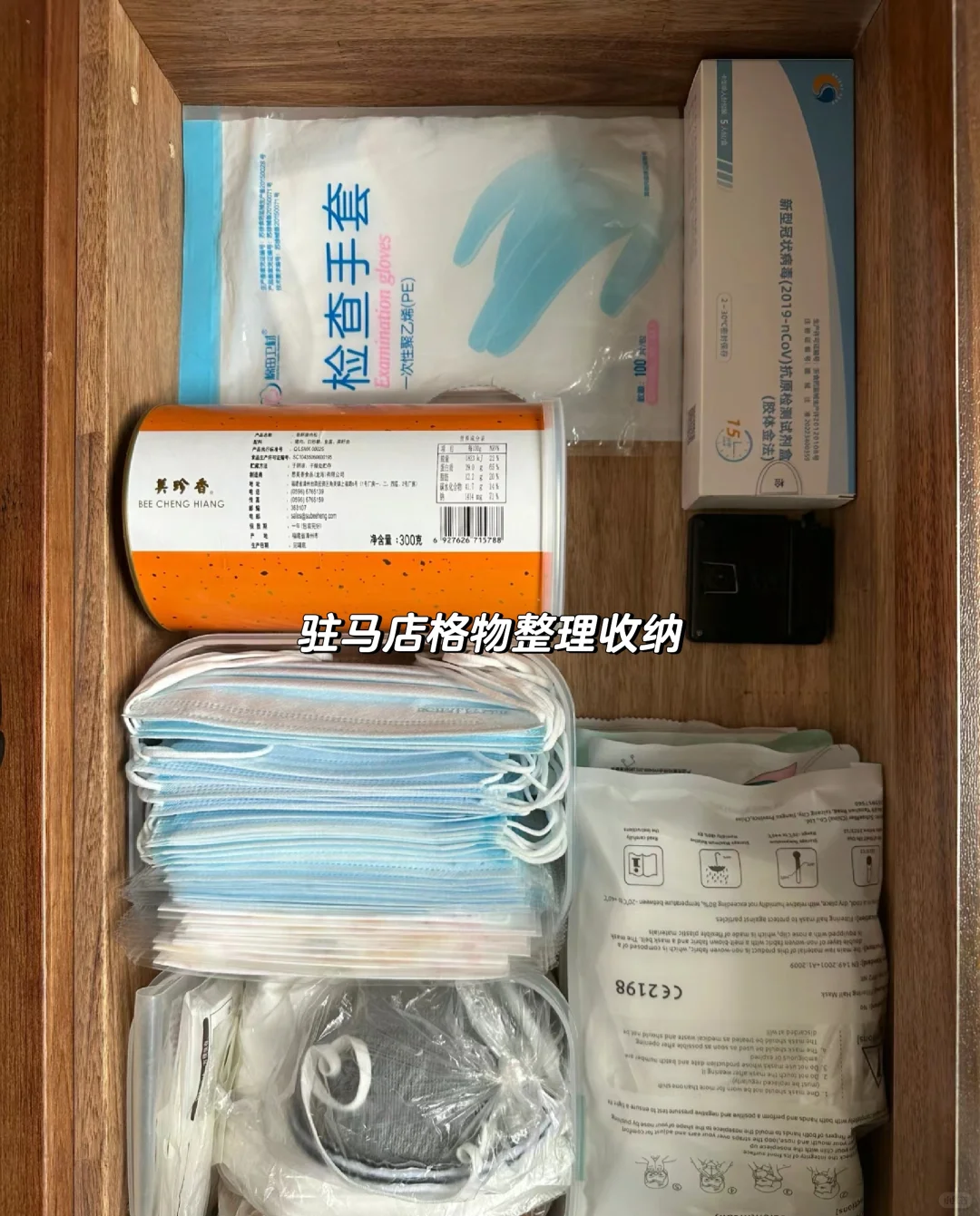 客厅抽屉整理收纳｜驻马店格物整理收纳