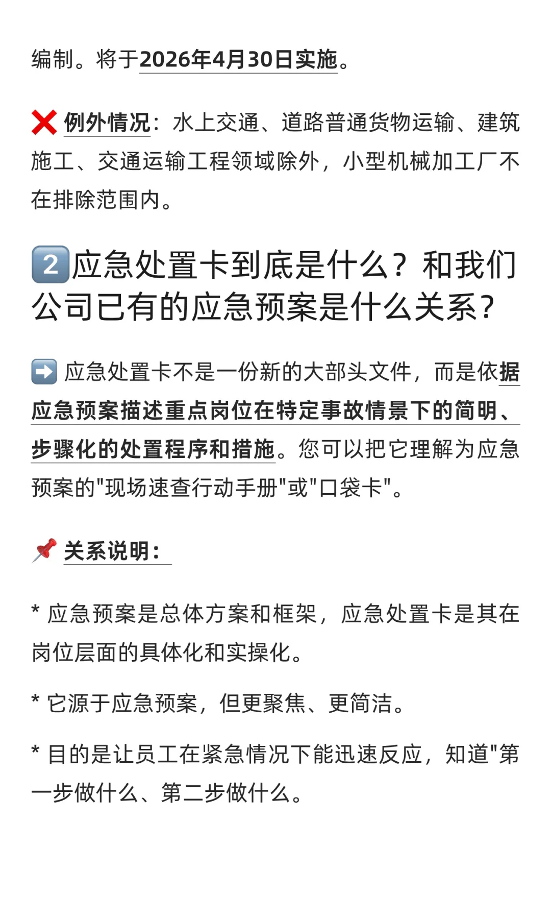 20项新行业标准聚焦三大标准实操解读【1】