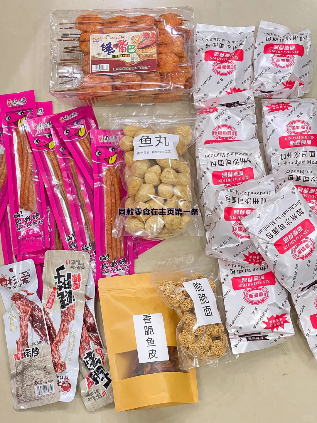 追剧零食必买清单推荐 绝了啊?