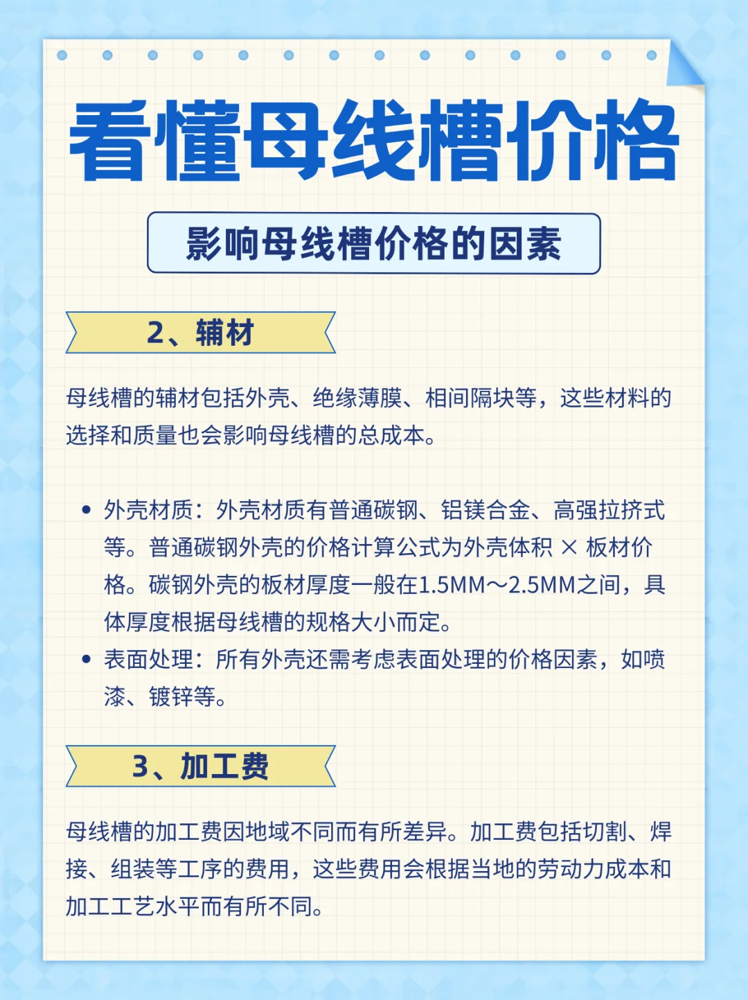 难怪母线槽价格差异那么大！附厂商报价