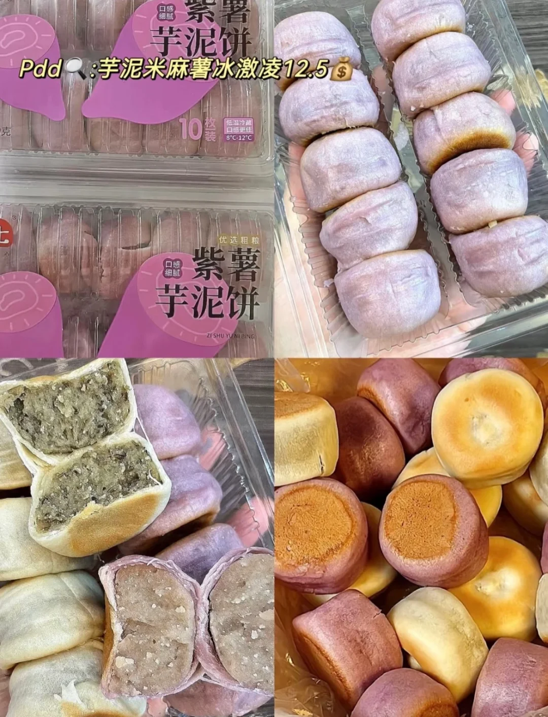 pdd爆好吃追剧小零食！巨巨巨好吃哦！