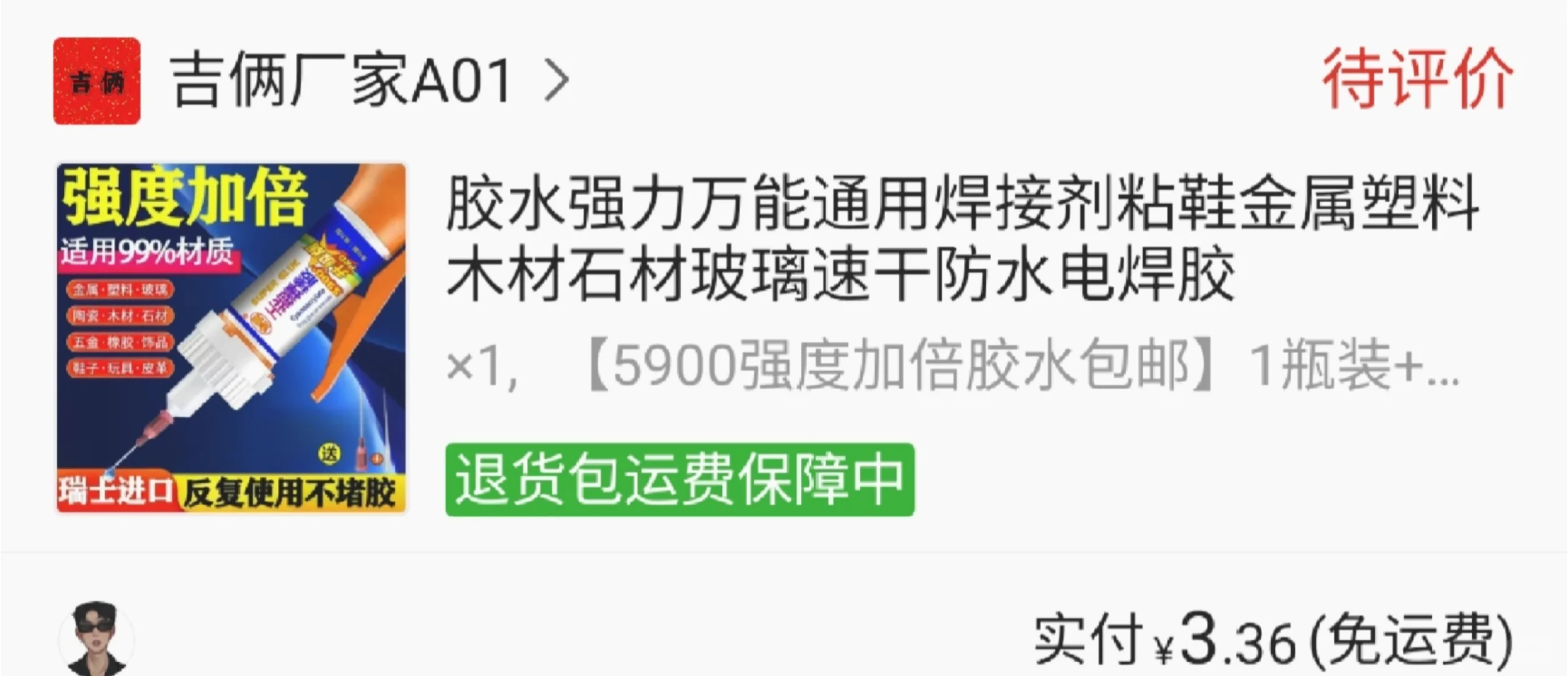 这款代表自己出品，解压阀制作步骤