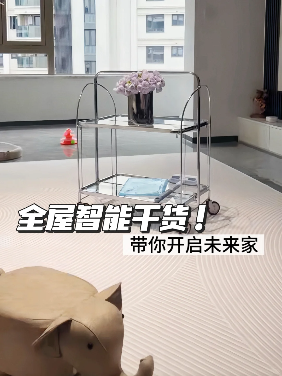 智能家居干货大揭秘 | 开启未来家生活