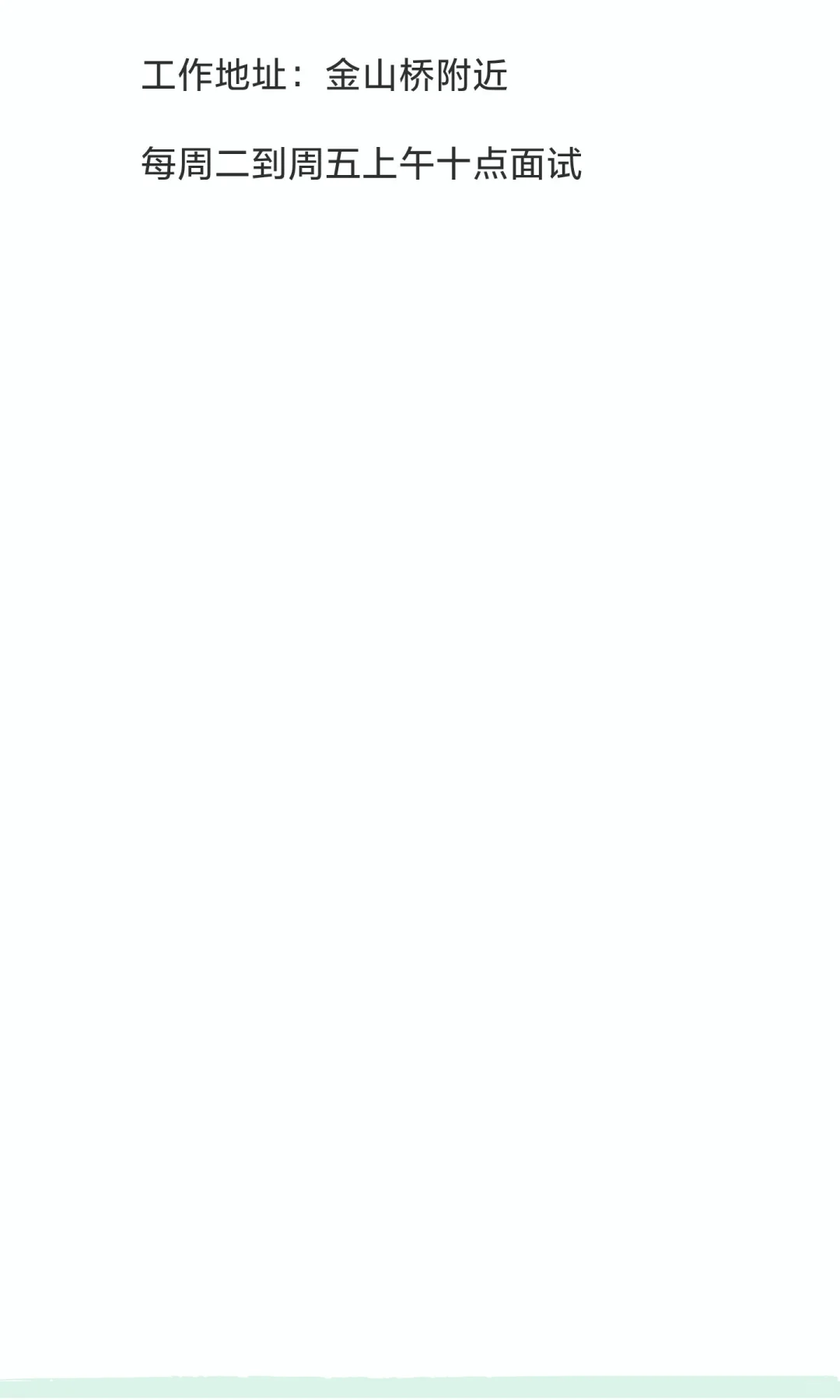 东岳机械招聘探伤焊工，铆工，打磨工，交五