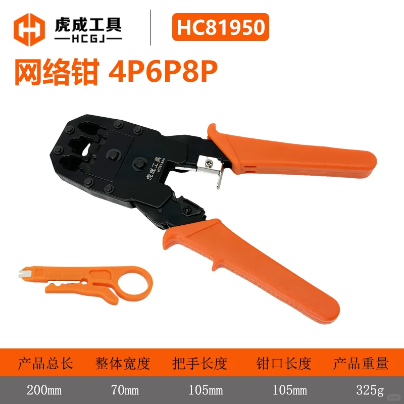 #虎成工具 #五金工具 #多功能应用 #适用范围