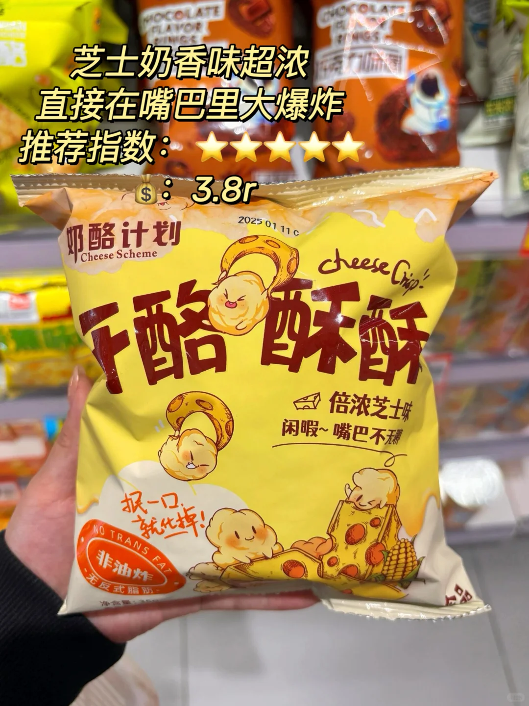 追剧必备零食✅直接抄作业‼️