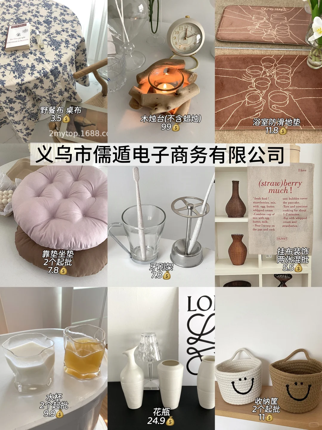 新手小本创业必看的家居货源店铺 ！