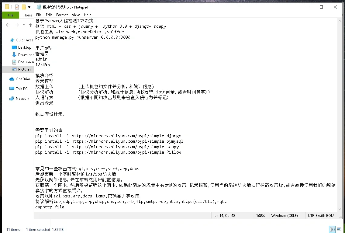 web安全开发，在线%入侵检测IDS%系统