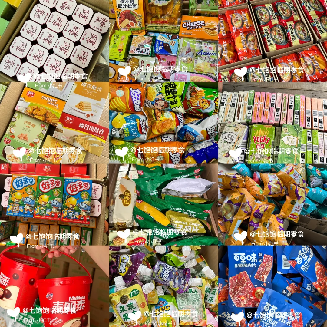 临期真的没人要吗