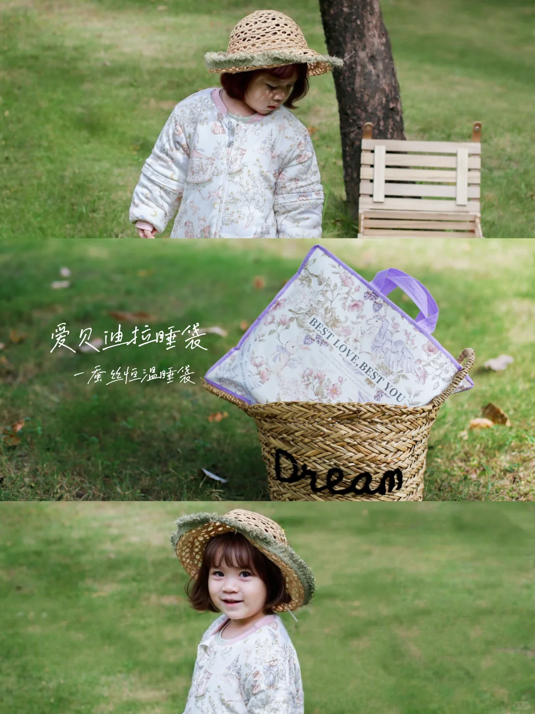 冬日安全感是蚕丝睡袋给的!带娃黑科技?