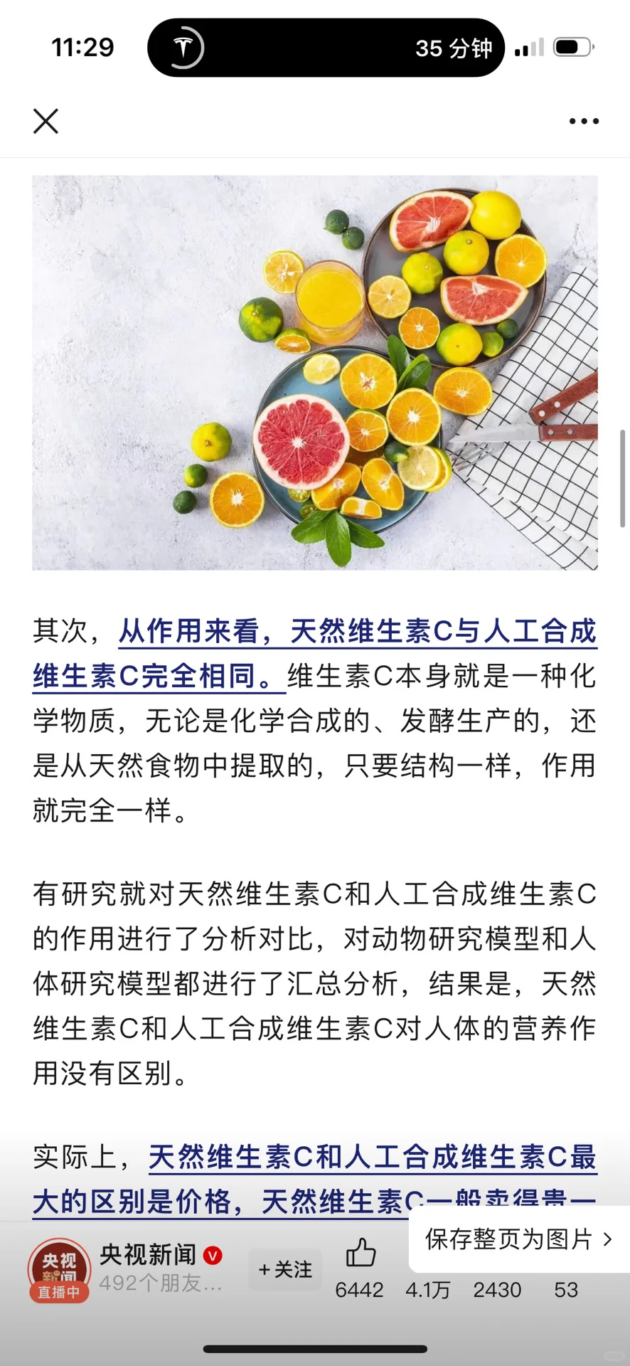 央妈:2元和200元的维生素C,有区别吗?