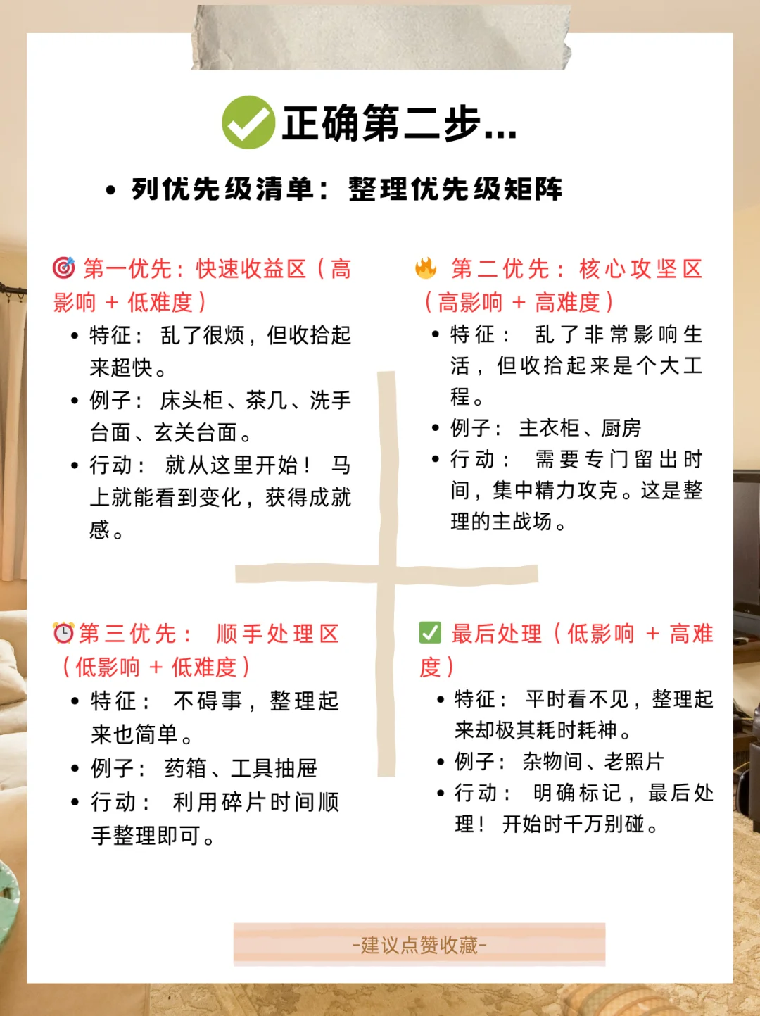 如果你家里乱到崩溃,千万别急着收拾!