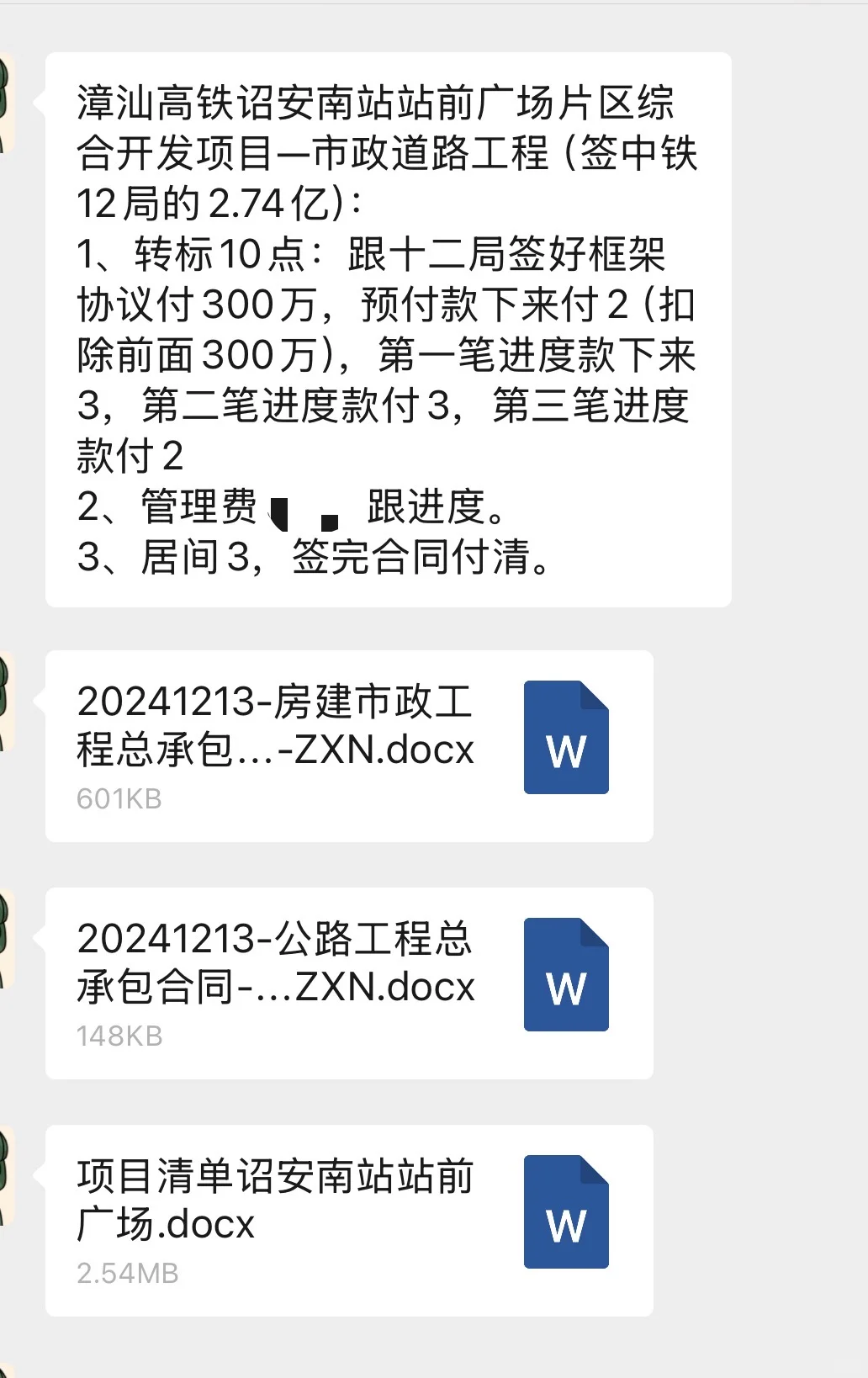 有想接项目的单位不？