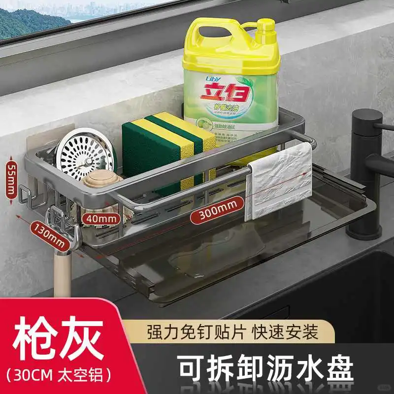 网红神器厨房用品家用大全免打孔生活收纳洗