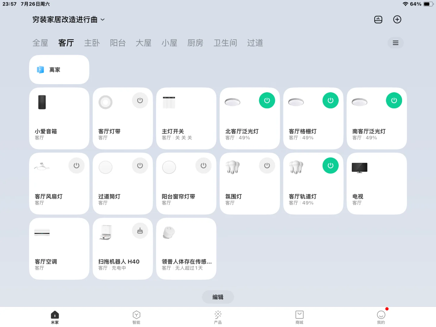 1️⃣自装??实现全屋智能‼️